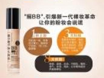 白皙搖BB 6天銷售3千萬的護膚革命，誠邀加盟代理共拓市場